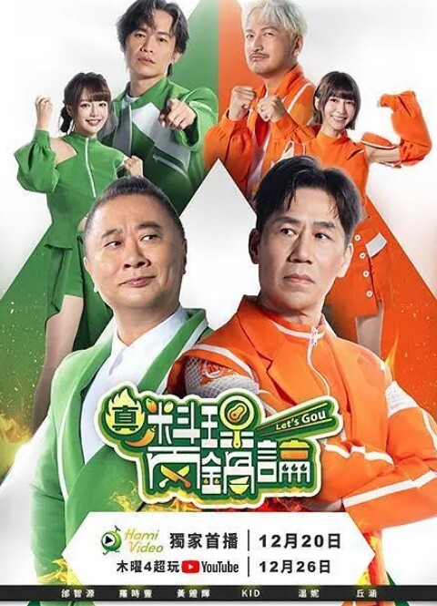 村又小姐的秘密1 - 深夜剧情