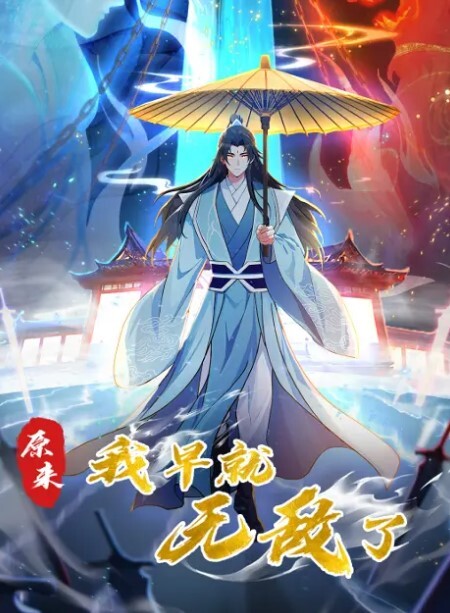深圳管理学院培生宣讲叫床事件 - 深夜剧情
