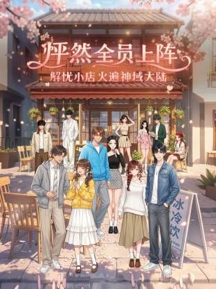 【2025新年特辑】极品无毛粉鲍福利姬【情深叉喔】最新付费福利昔日恋人旧情复燃，酒店激情深插内射 - 深夜剧情