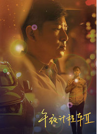 桔子碰青青草在线 - 深夜剧情